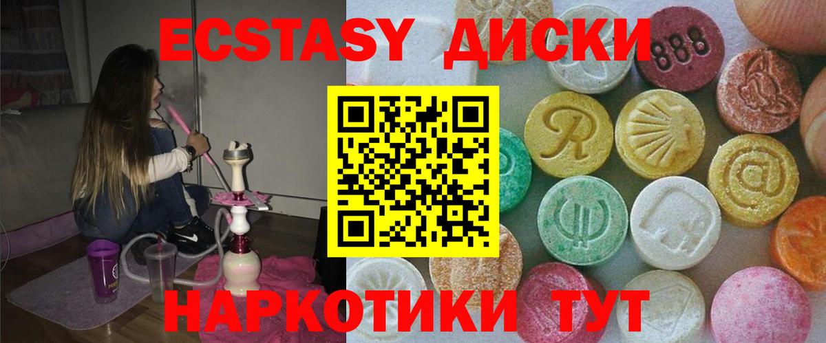 ЭКСТАЗИ бентли Партизанск