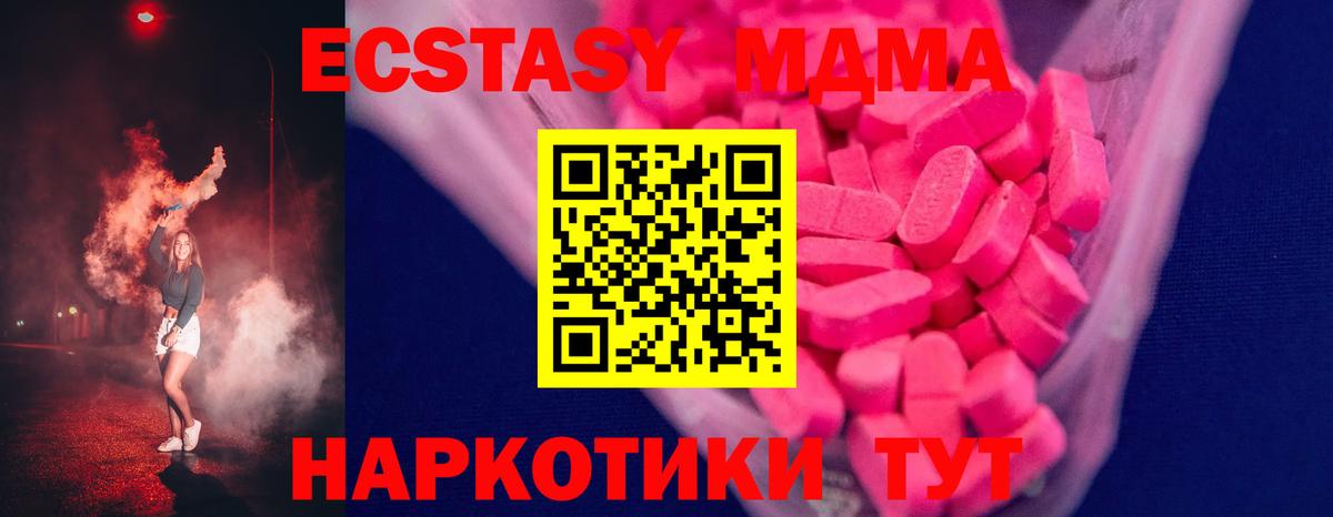 Экстази VHQ  Экстази  Партизанск  Вход с VPN  Экстази бентли 