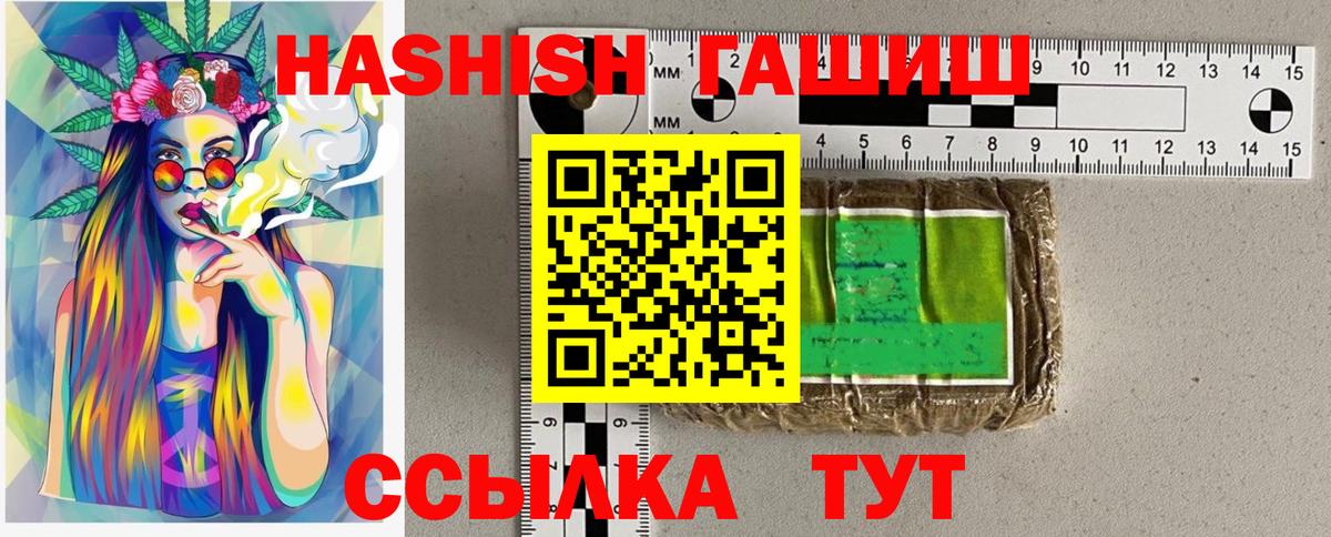Гашиш  ГАШ гашик  Вход с VPN  Партизанск 