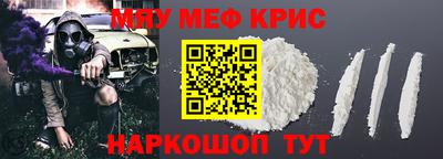 метамфетамин Славгород