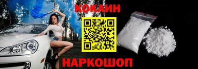 кокаин перу Славянск-на-Кубани