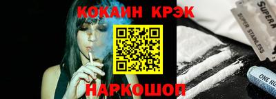 кокаин перу Славянск-на-Кубани