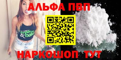 метамфетамин Славгород