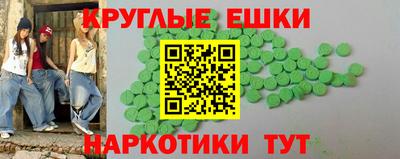 мескалин Сланцы