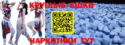 метамфетамин Славгород