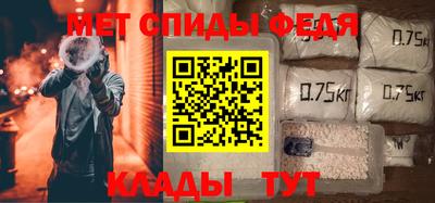 метамфетамин Славгород