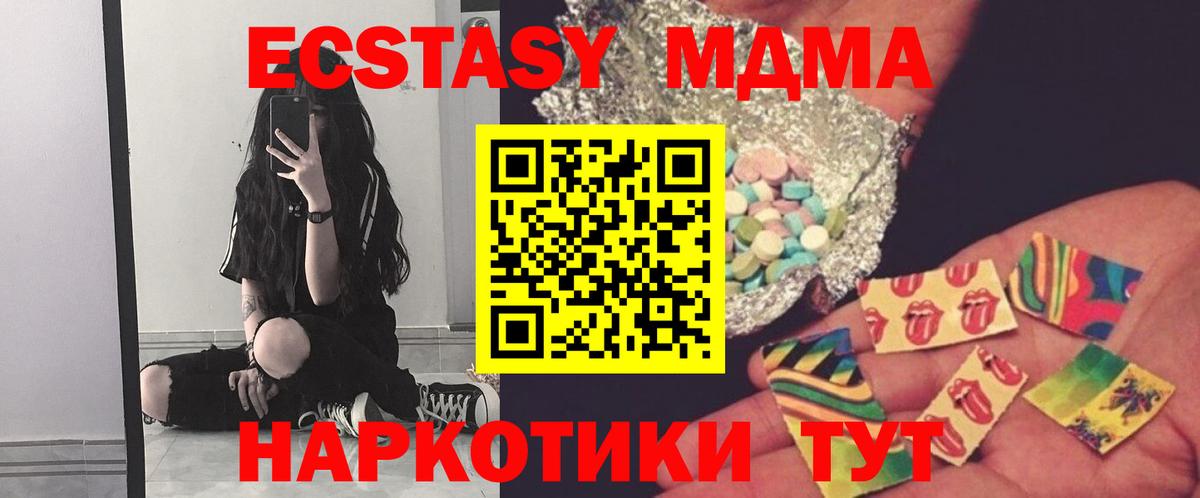 МДМА молли  Вход с VPN  МДМА молли  Партизанск 