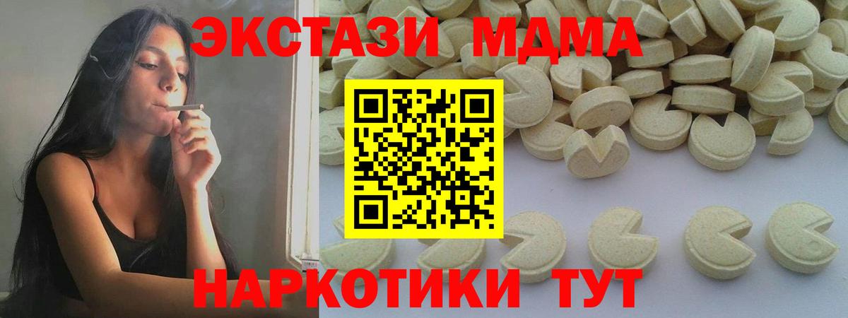 МДМА Molly Партизанск
