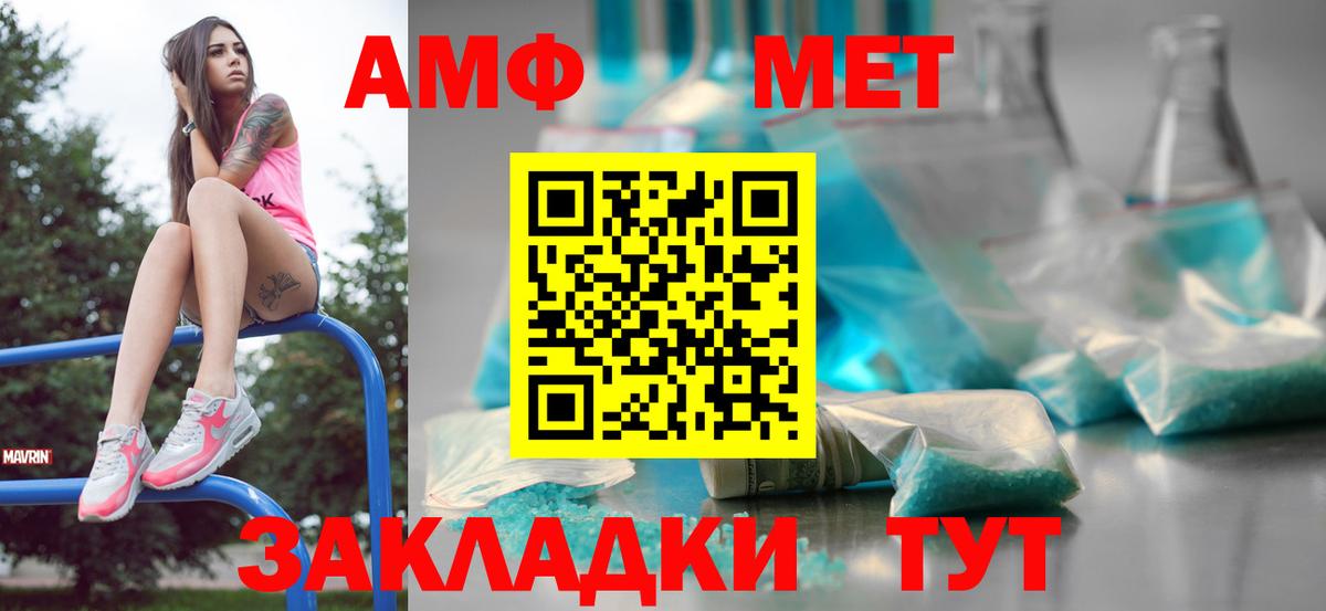 МЕТАМФЕТАМИН Декстрометамфетамин 99.9%  Вход с VPN  МЕТАМФЕТАМИН Декстрометамфетамин 99.9%  Партизанск 