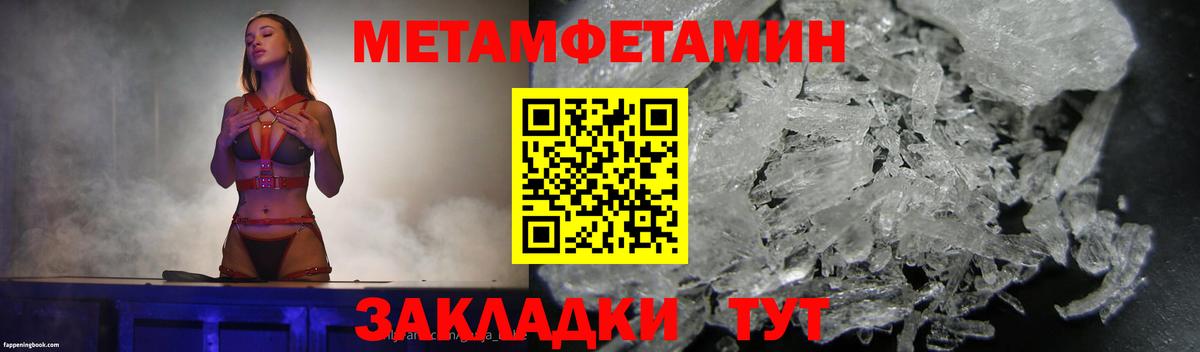 Первитин винт Партизанск