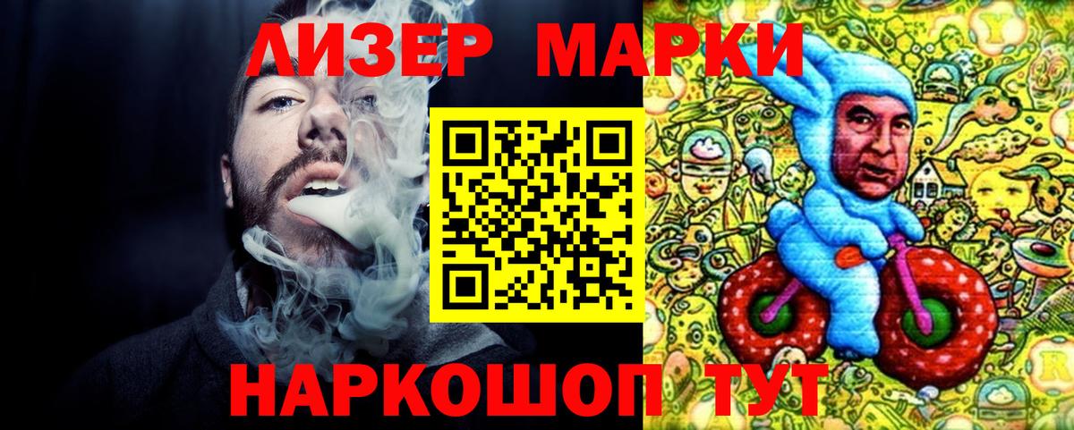 Марки NBOMe 1,8мг  Марки NBOMe 1,8мг  Вход с VPN  Партизанск 