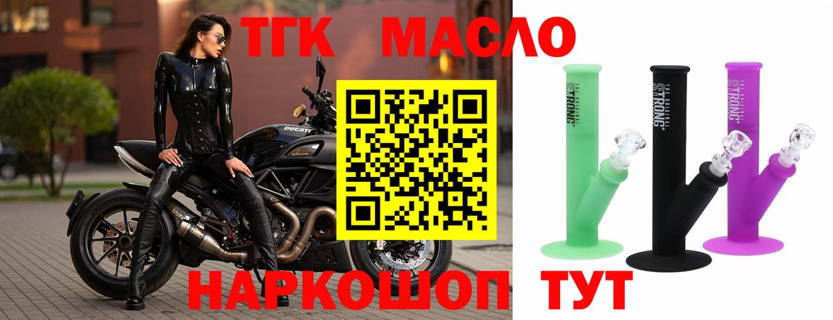 ТГК концентрат  Вход с VPN  Партизанск 