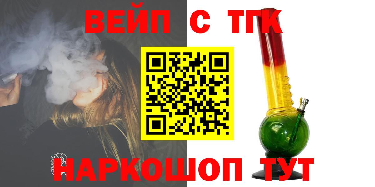 Дистиллят ТГК вейп с тгк Партизанск