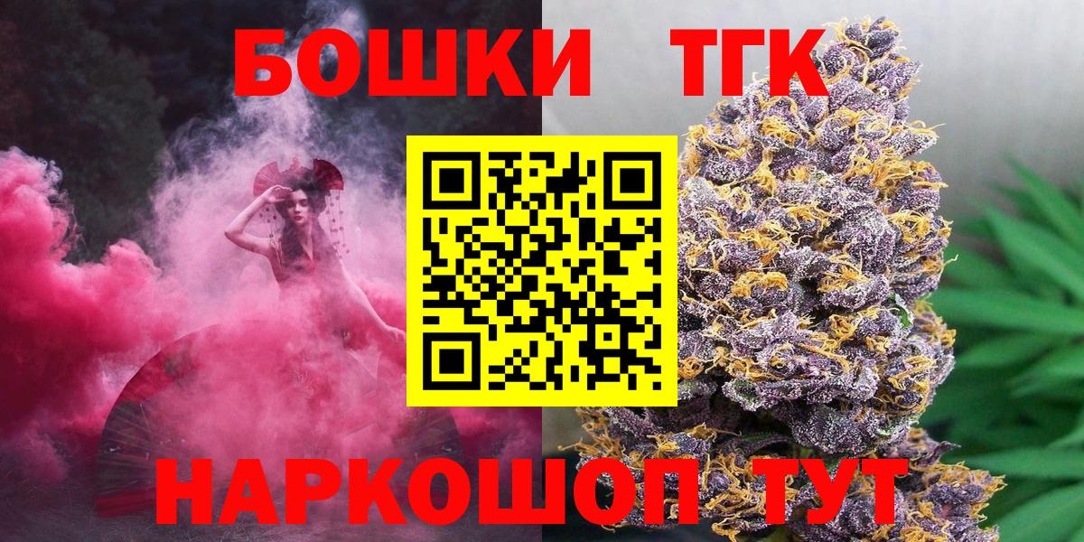 Партизанск  Бошки Шишки Bruce Banner  МАРИХУАНА конопля  Вход с VPN  Каннабис AK-47  Каннабис Bruce Banner 